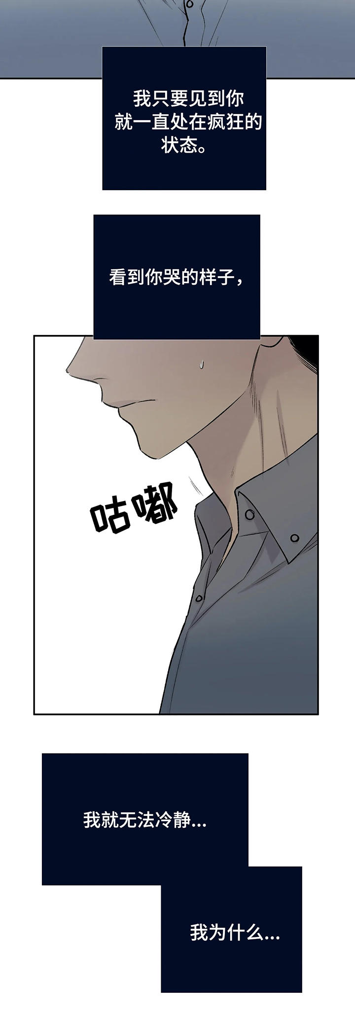 自述小说漫画,第27章：安慰5图