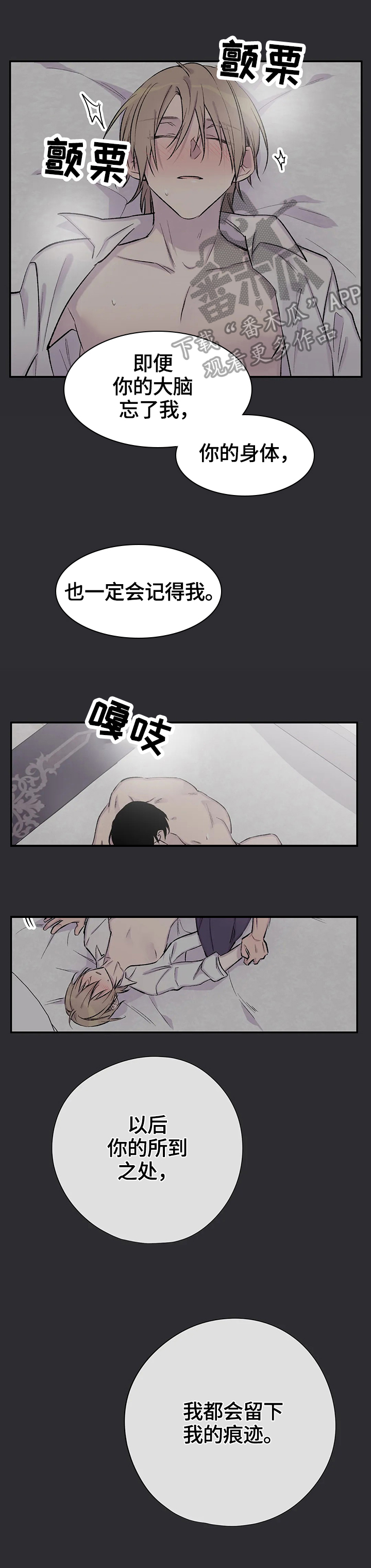 自述小说漫画,第69章：设计1图