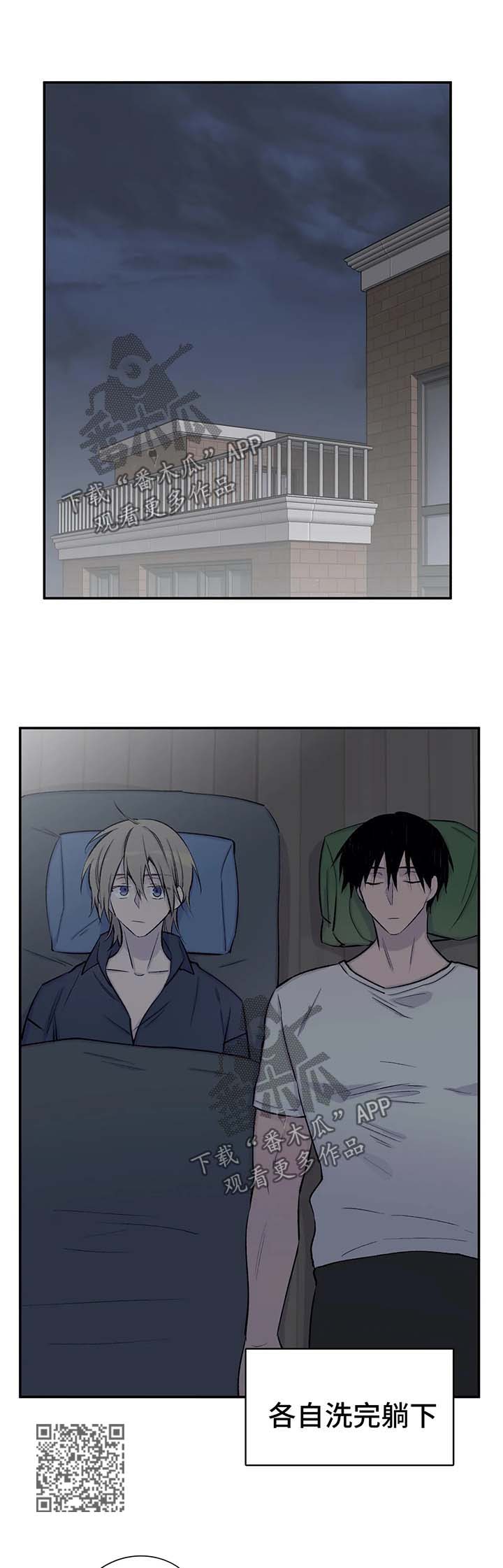 自述小说bgm漫画,第40章：真的喜欢你1图