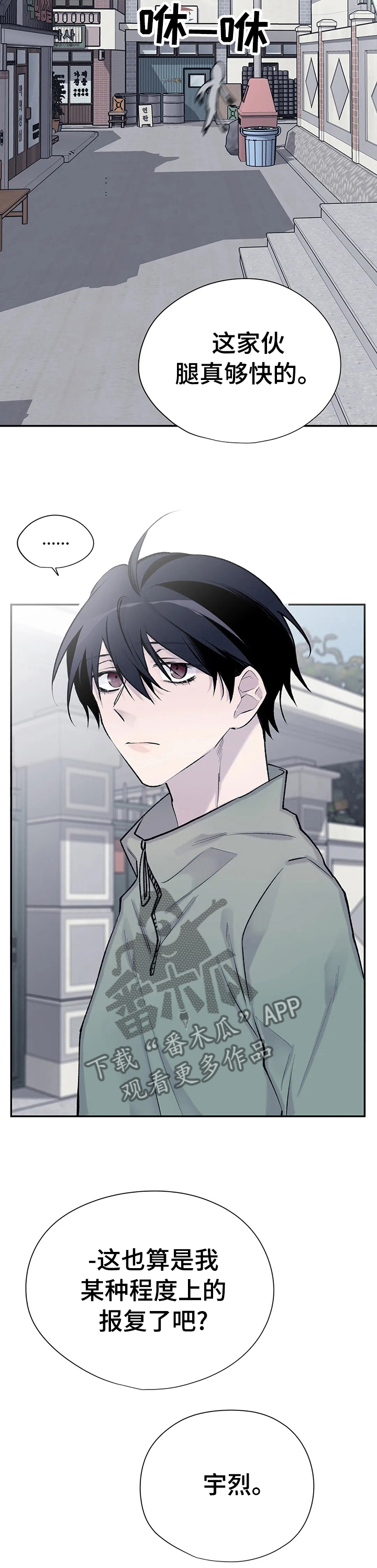 自述小说bgm漫画,第86章：他已经知道了5图