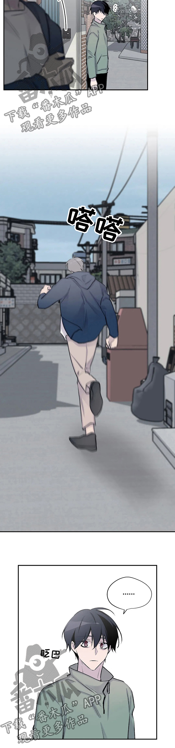 自述小说漫画,第88章：都是同一个人2图