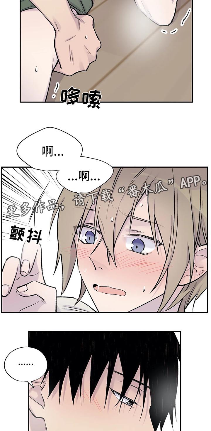 自述小说漫画,第31章：控制不住4图