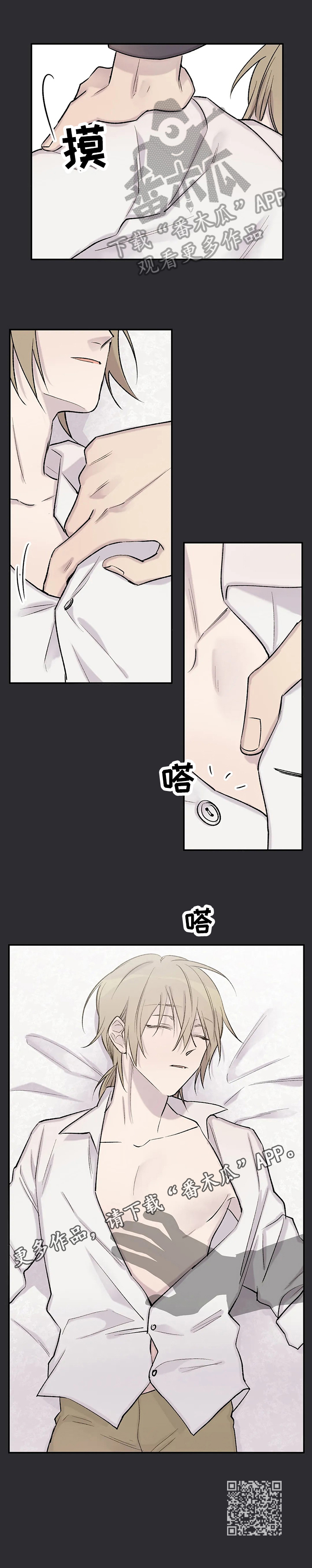 自述状怎么写漫画,第66章：群众演员3图