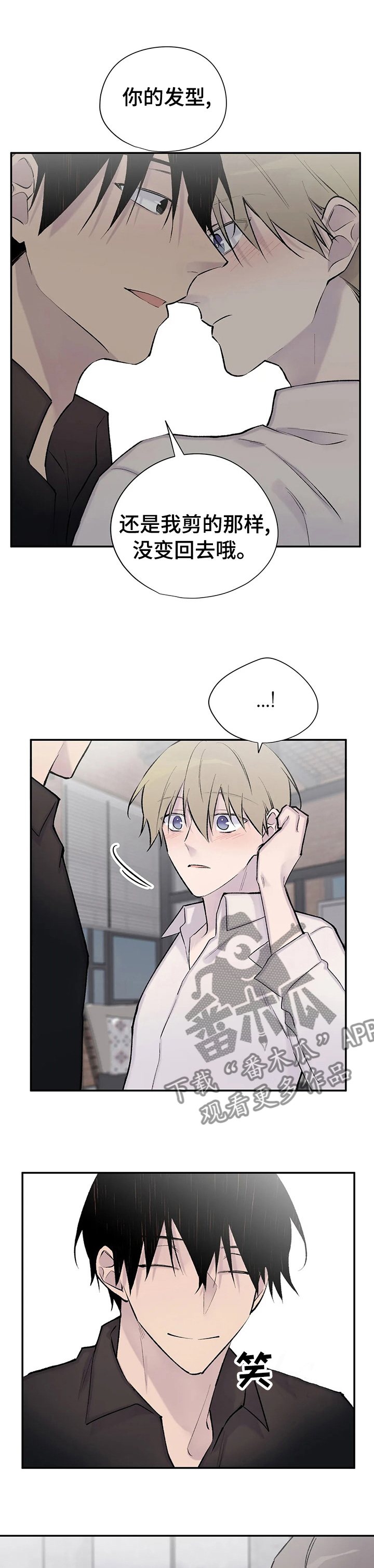 自述小说随笔漫画,第114章：退场3图