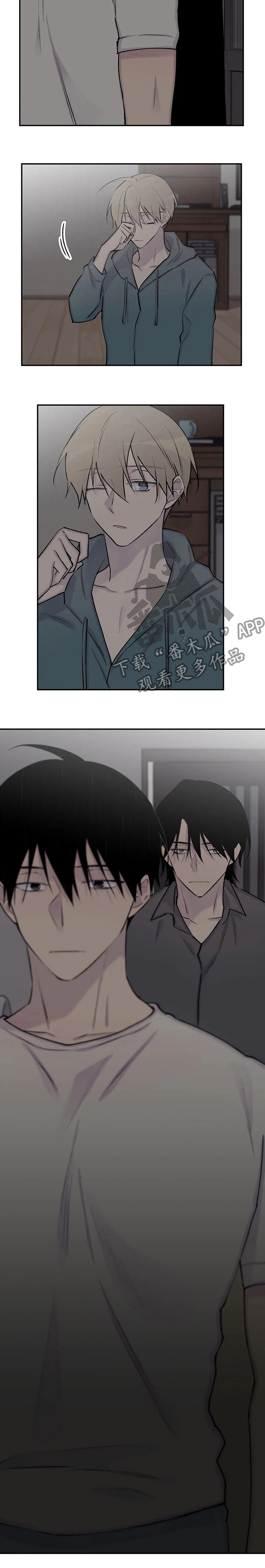 自述小说漫画,第107章：回来了5图