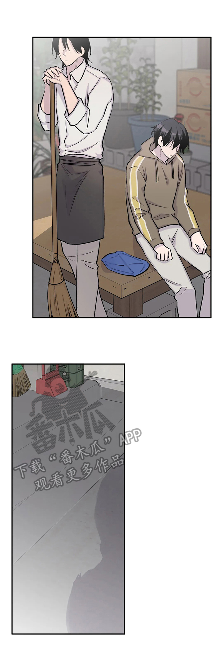 自述小说漫画,第51章：两杯咖啡4图