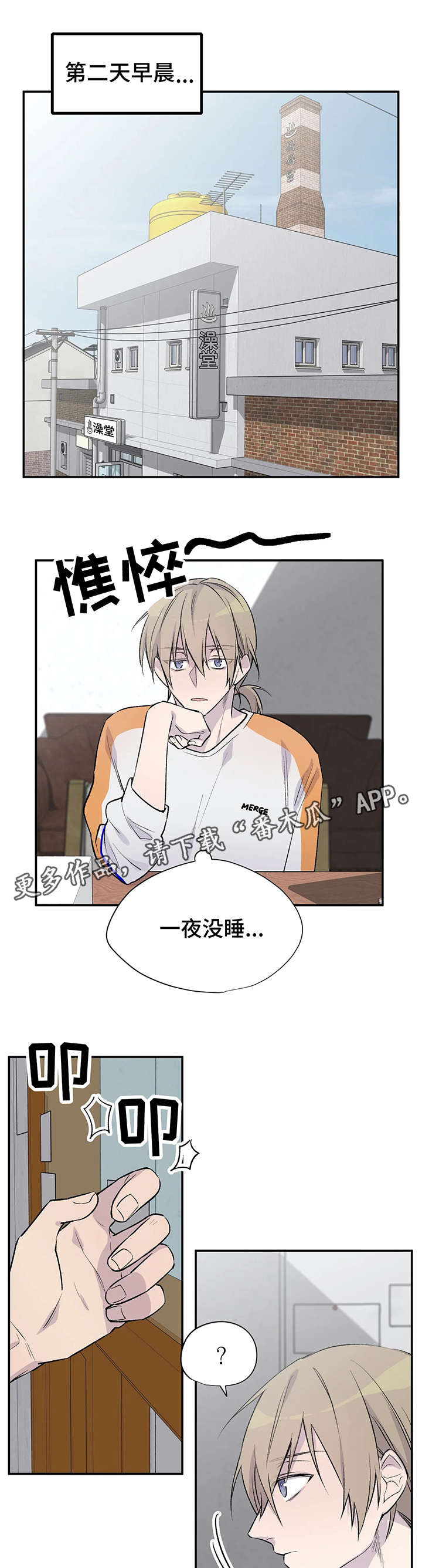 自述小说漫画,第15章：备胎1图