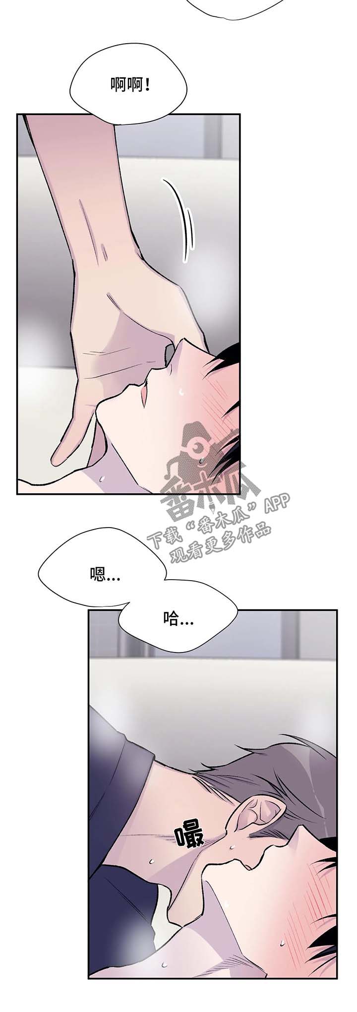 自述小说漫画,第35章：山间澡堂3图