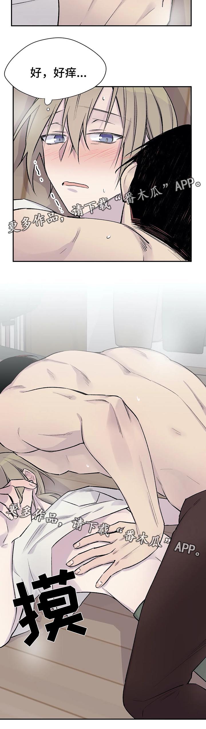 自述怎么写漫画,第30章：我一直在等这句话3图