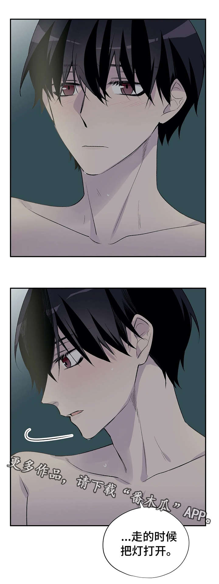 自述小说漫画,第15章：备胎5图