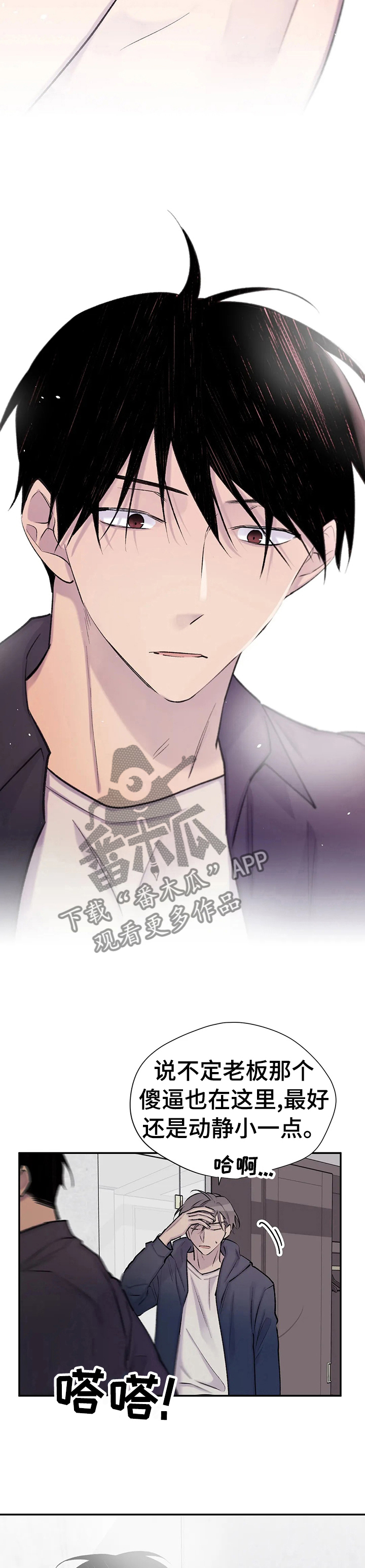 自述小说漫画,第100章：老狐狸5图