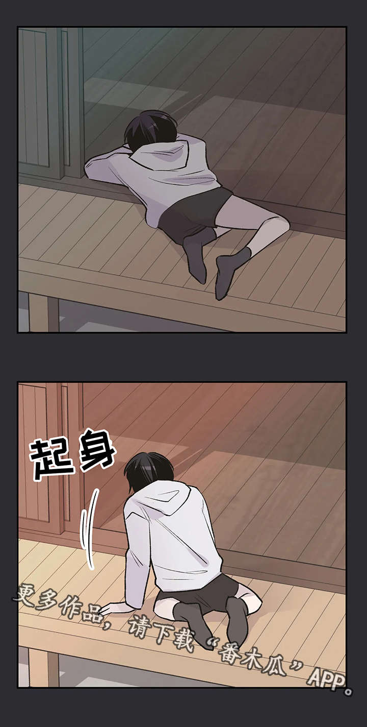 自述小说bgm漫画,第18章：童年3图