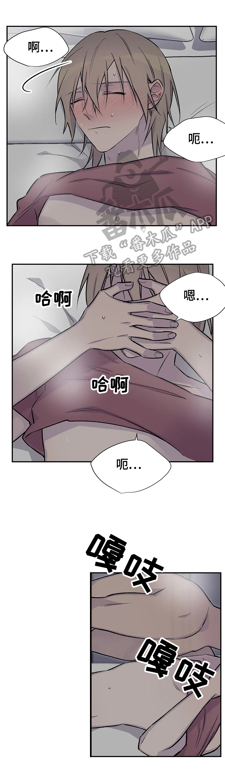 自述小说漫画,第47章：幻想5图