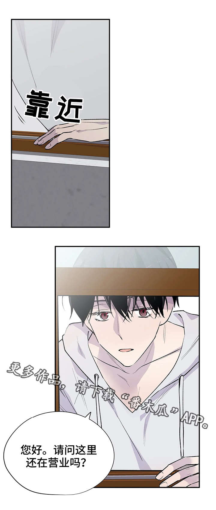 自述小说漫画,第7章：新角色1图