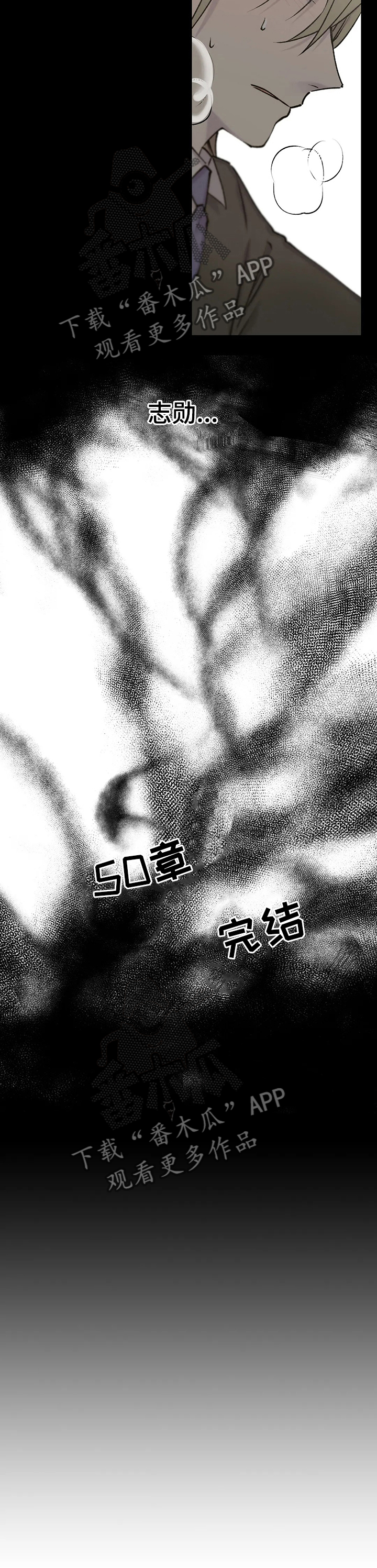 自述小说漫画,第95章：死了吗1图