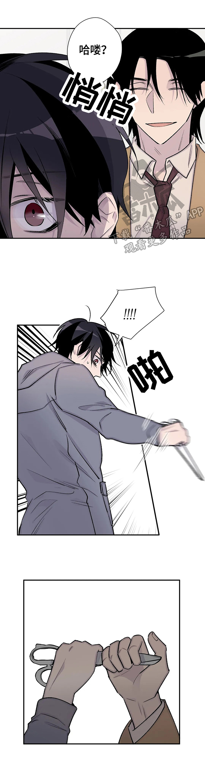 自述小说bgm漫画,第65章：秘密2图