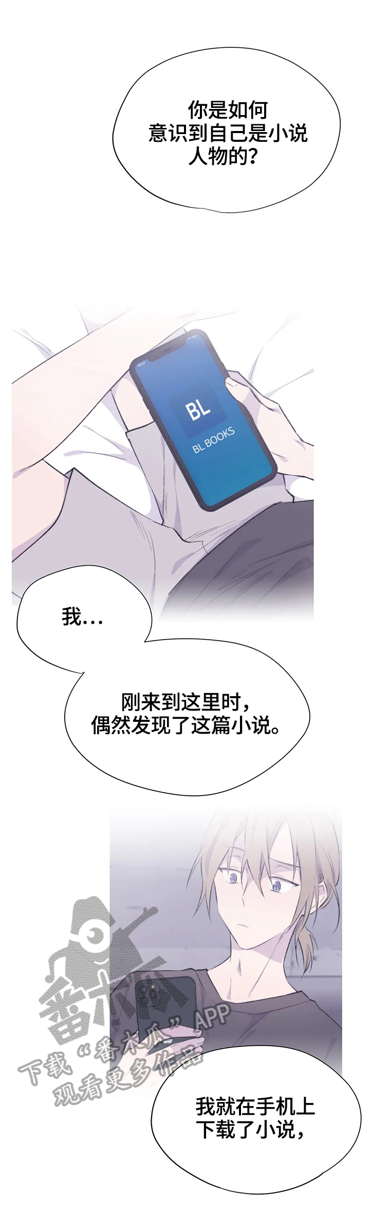 自述小说bgm漫画,第54章：未来3图