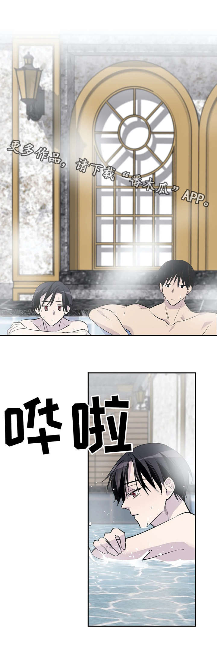 自述小说漫画,第9章：各自的心思3图