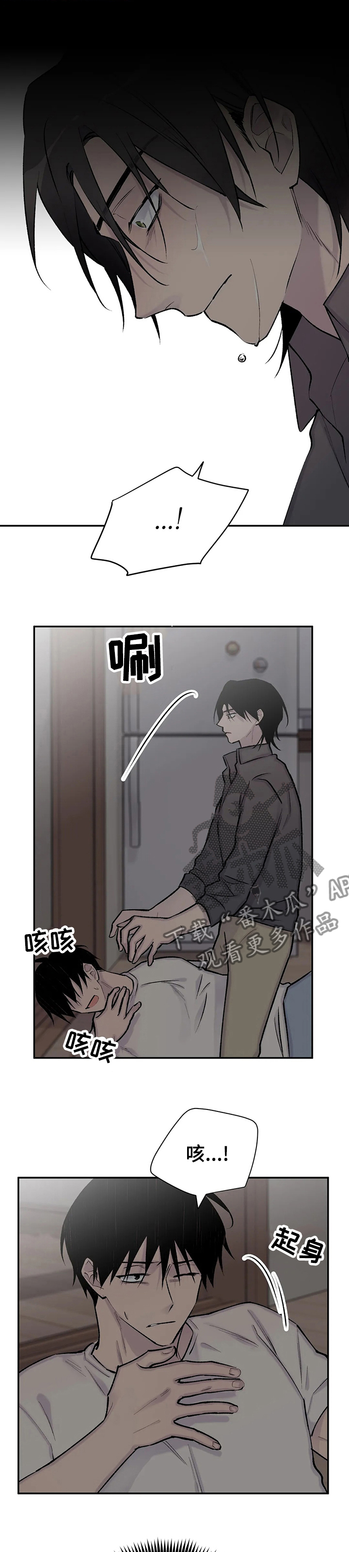 自述小说漫画,第110章：重新连载4图