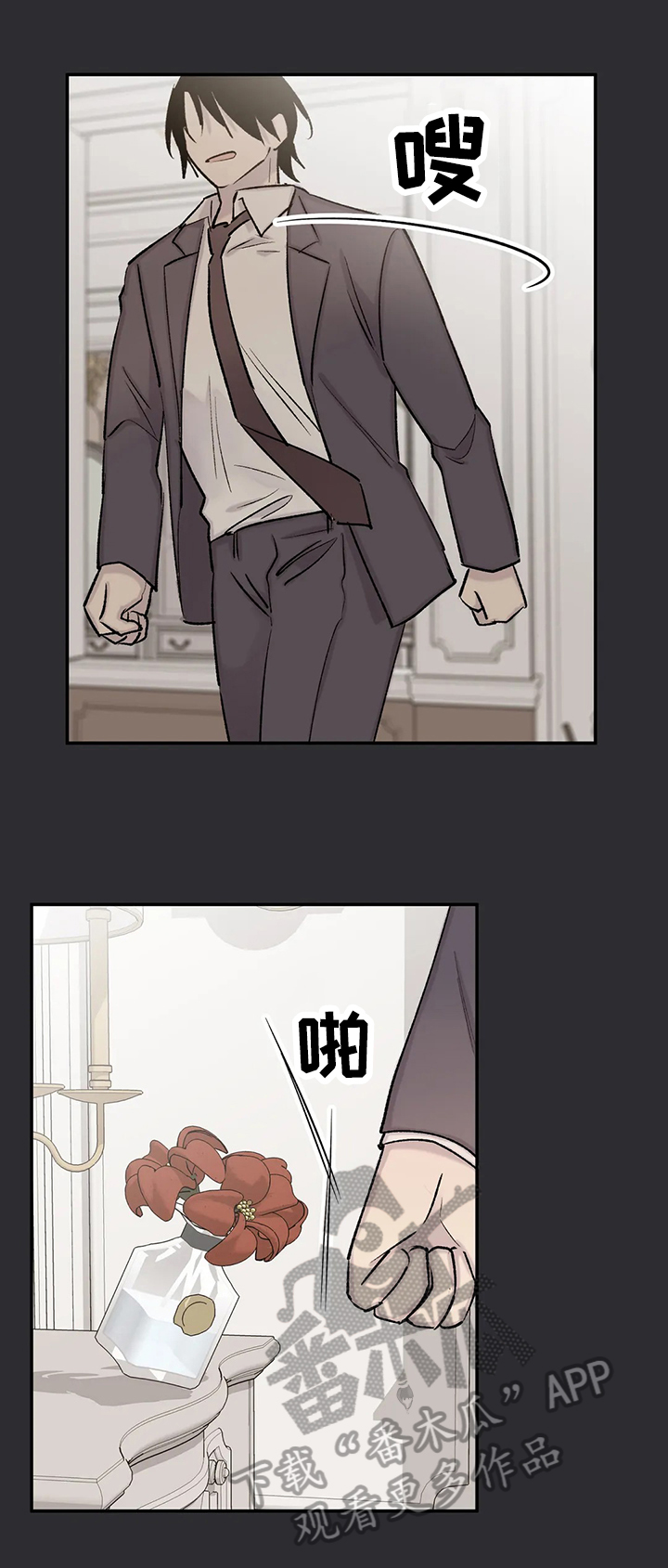 自述小说bgm漫画,第66章：群众演员4图