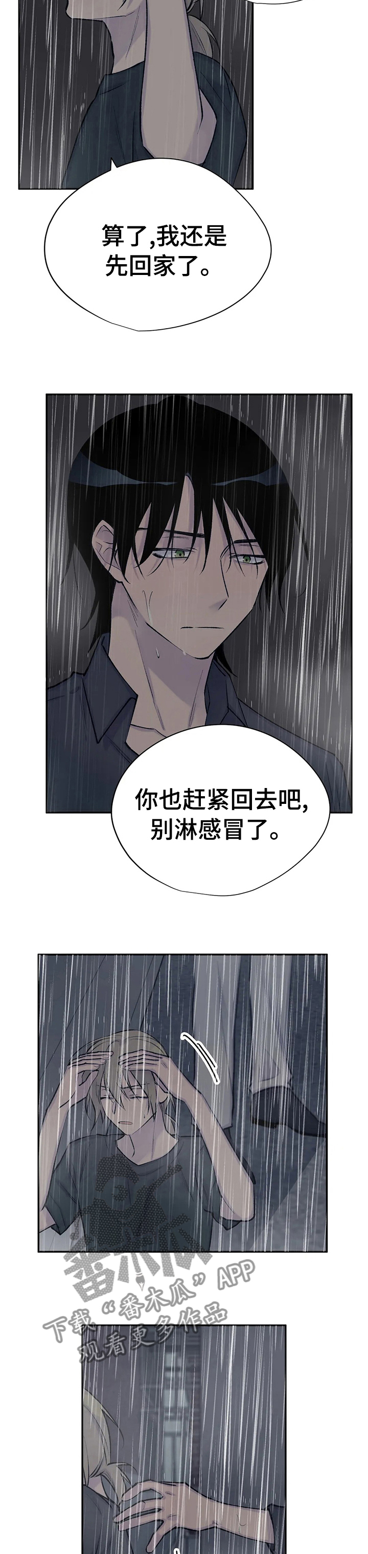 自述小说bgm漫画,第82章：停更通知3图