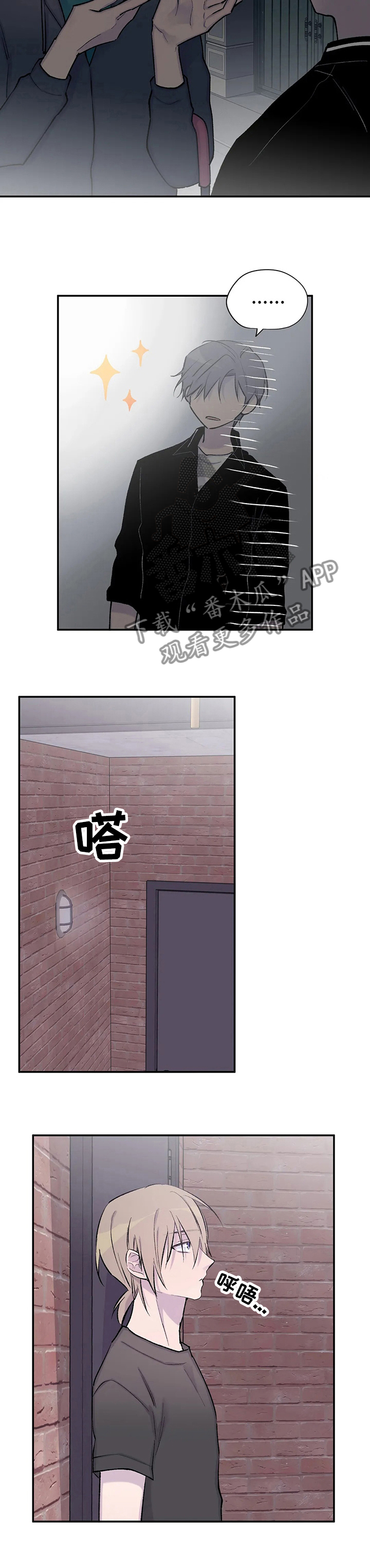 自述小说bgm漫画,第80章：开心不起来1图