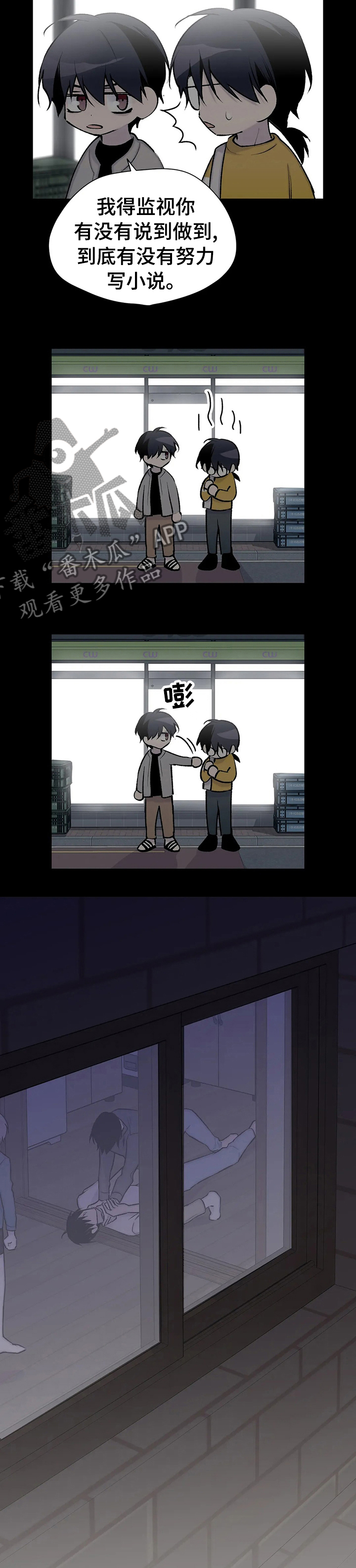 自述小说bgm漫画,第109章：离开这4图