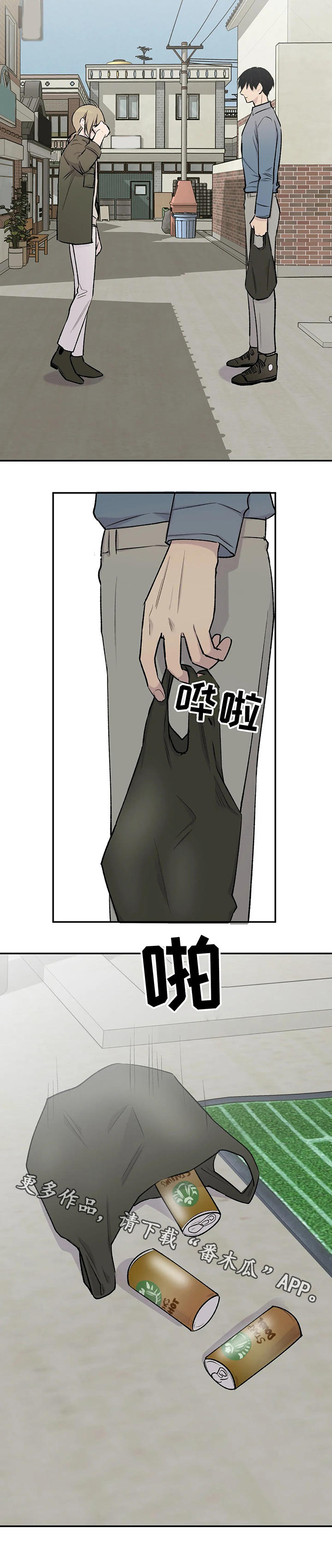 自述小说漫画,第27章：安慰3图