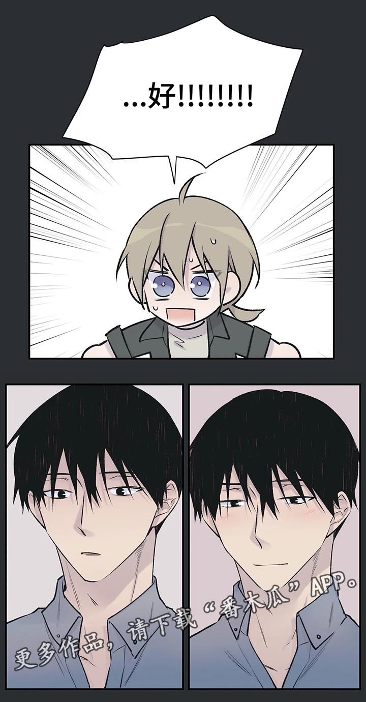 自述小说漫画,第29章：接下来的事1图