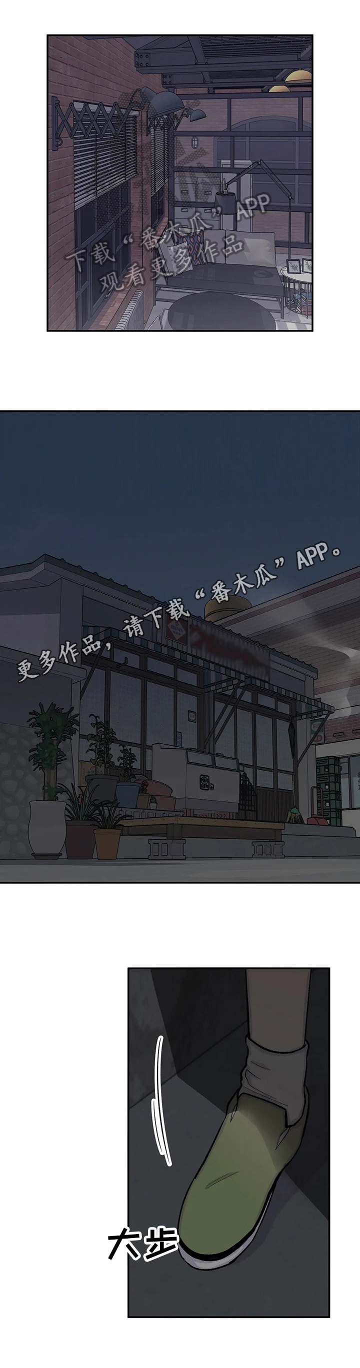 自述小说漫画,第48章：更努力1图