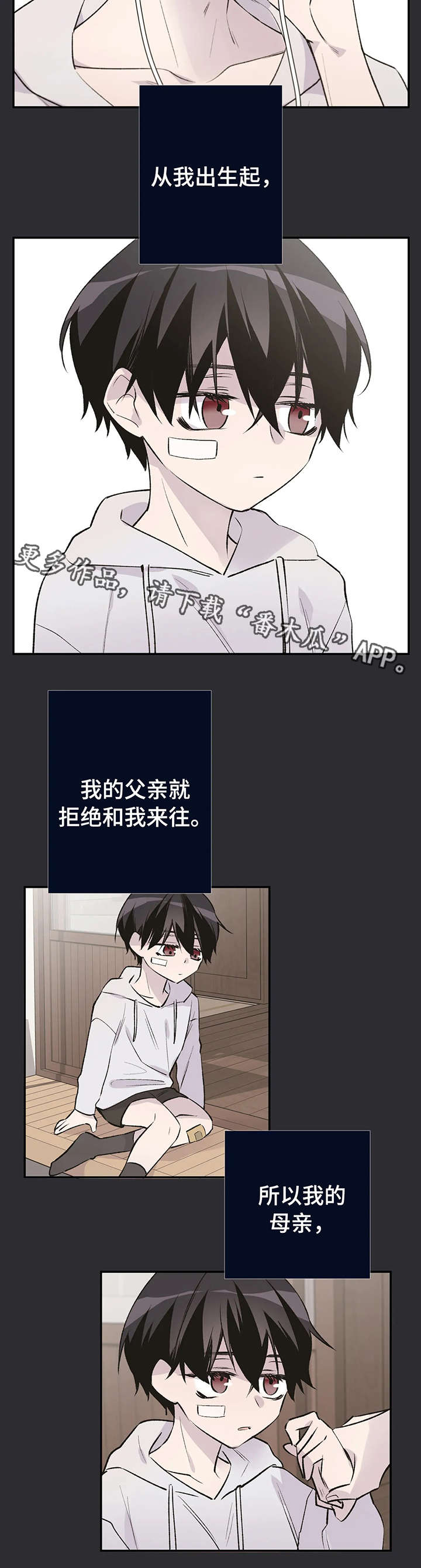 自述小说bgm漫画,第18章：童年2图