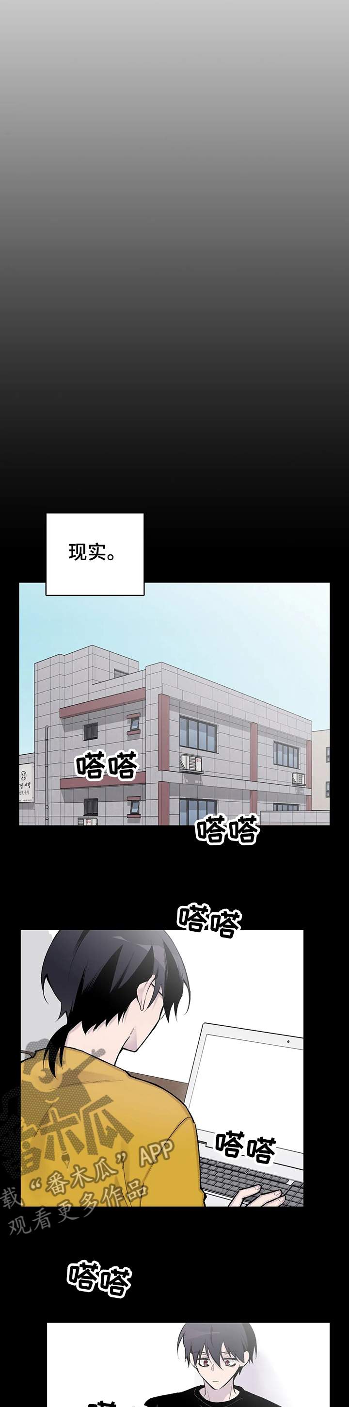 自述小说bgm漫画,第115章：真的很想你5图