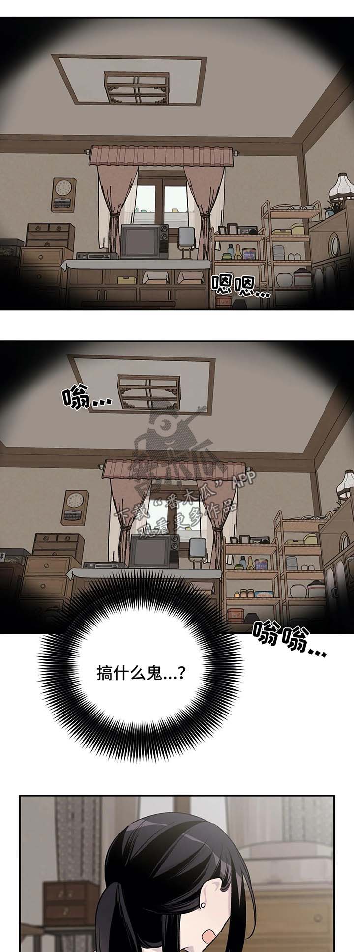 自述小说漫画,第36章：重生2图