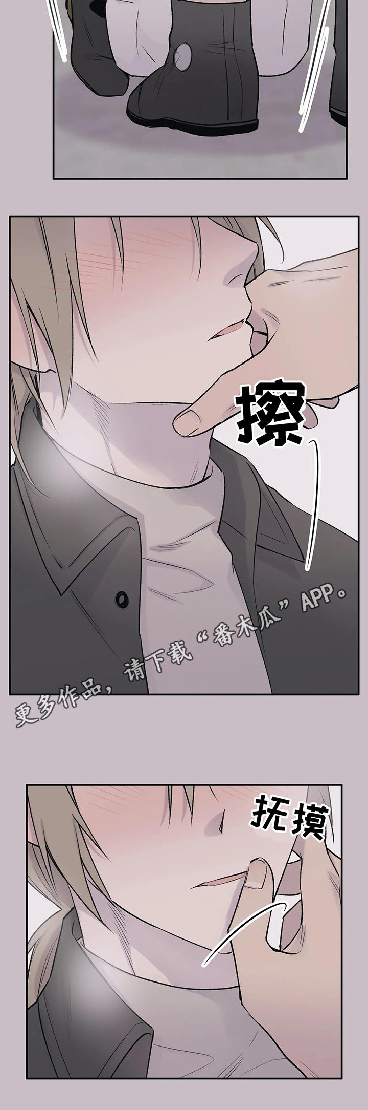 自述小说bgm漫画,第27章：安慰4图