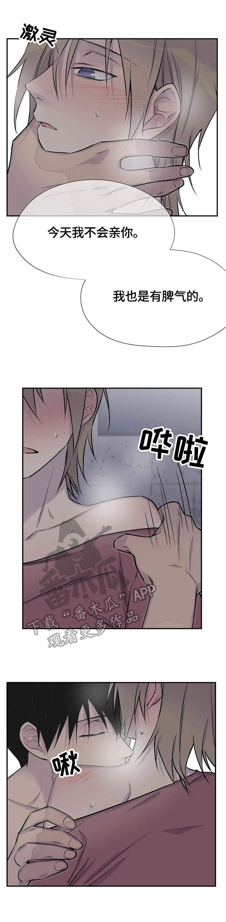 自述小说漫画,第47章：幻想4图