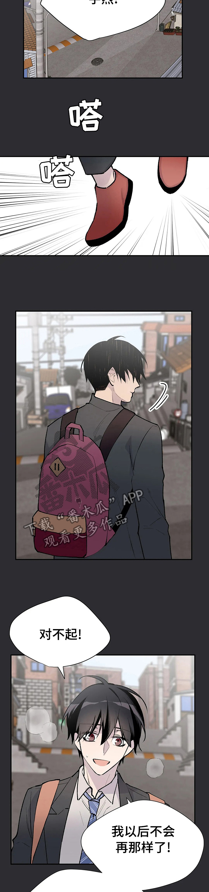 自述小说叙事漫画,第78章：铜墙铁壁2图