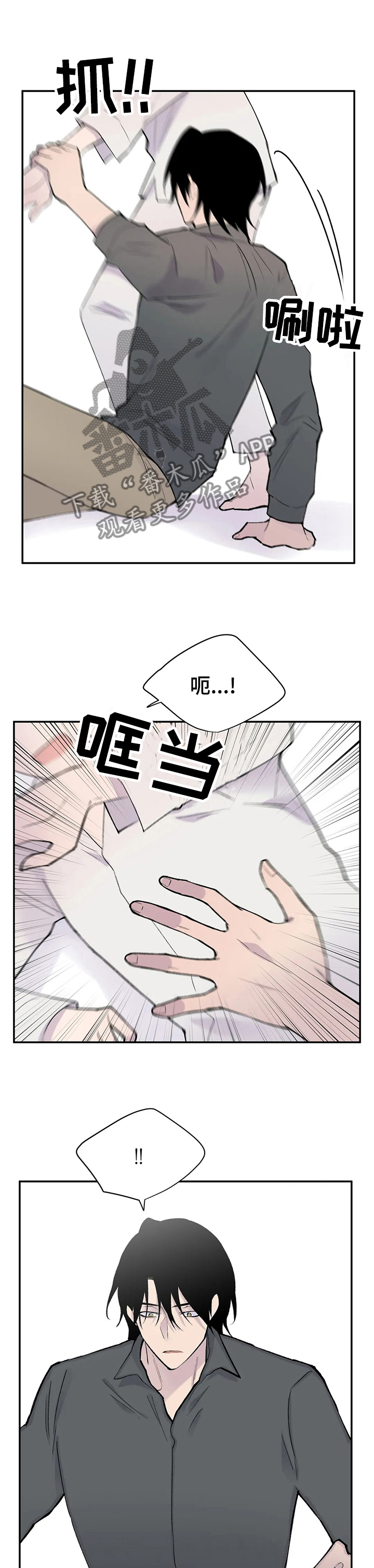 自述小说bgm漫画,第114章：退场2图