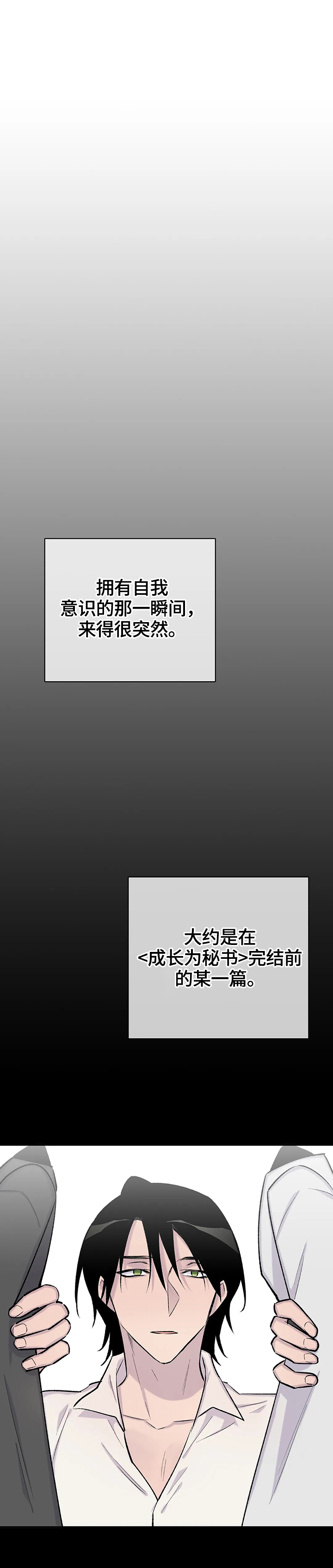自述小说漫画,第59章：回忆2图