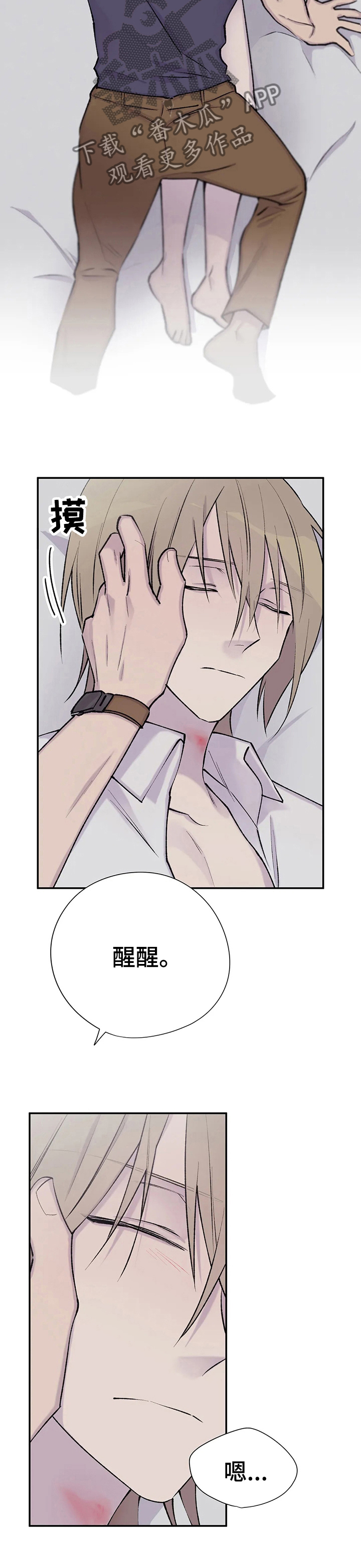 自述小说漫画,第83章：心情真不错5图