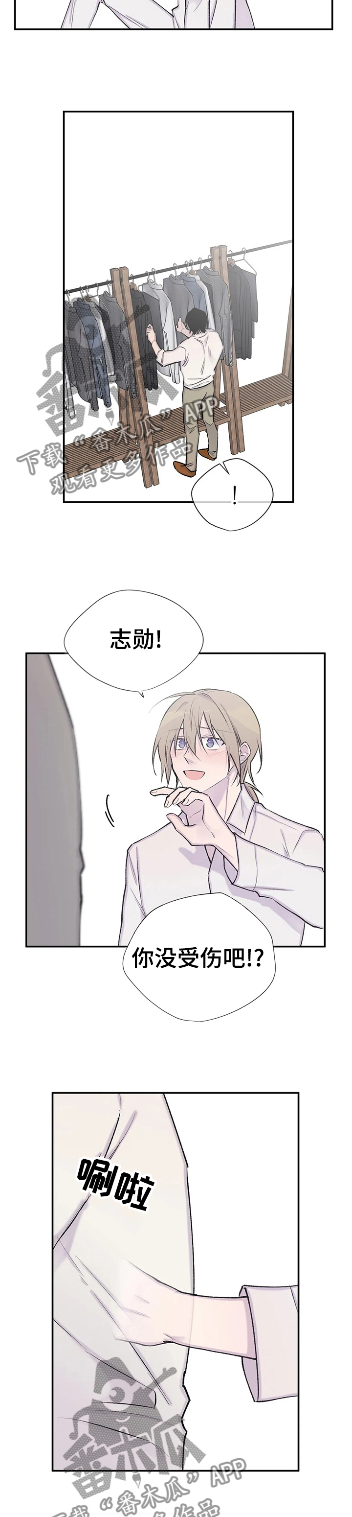 自述小说漫画,第95章：死了吗3图