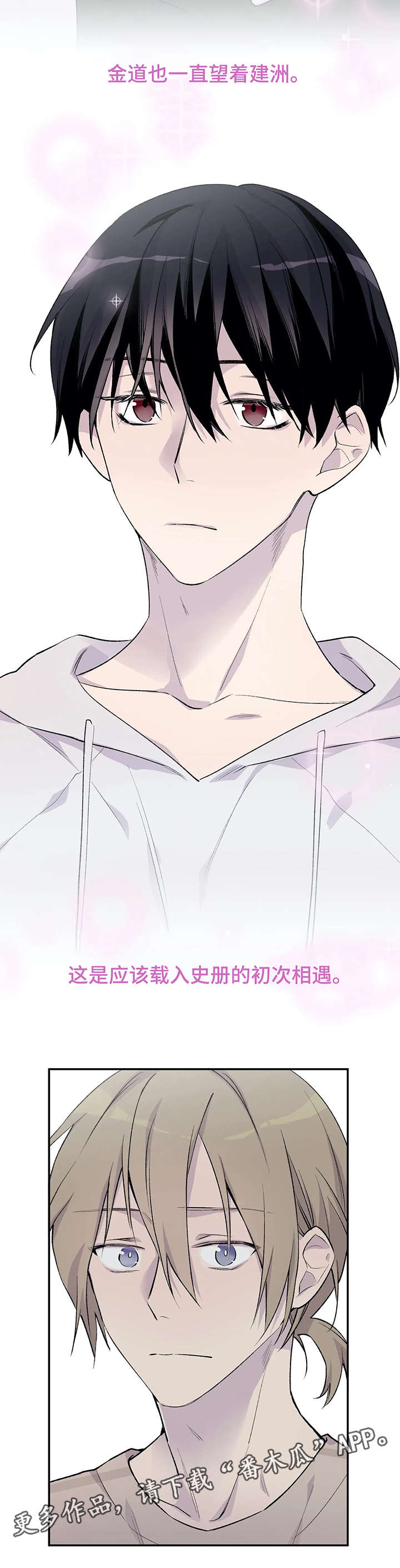 自述小说漫画,第8章：冲击力5图