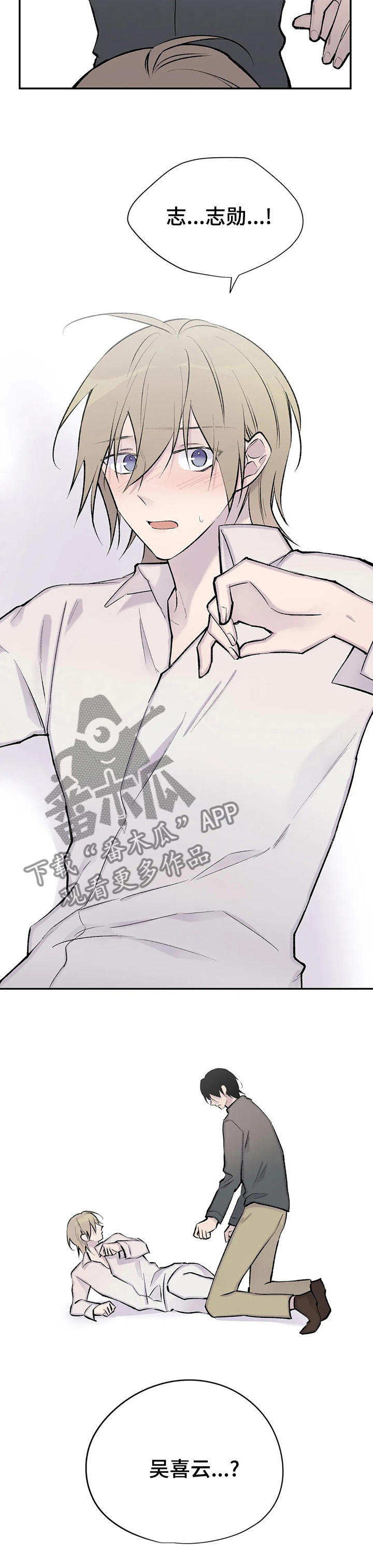 自述小说bgm漫画,第114章：退场3图