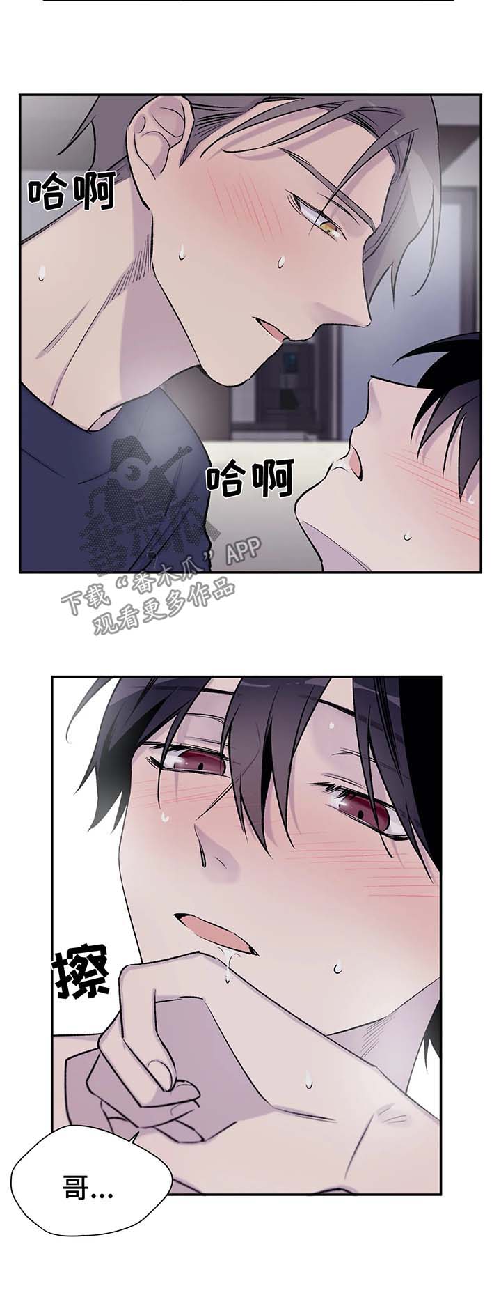 自述小说bgm漫画,第39章：夺走吴喜云的人生2图