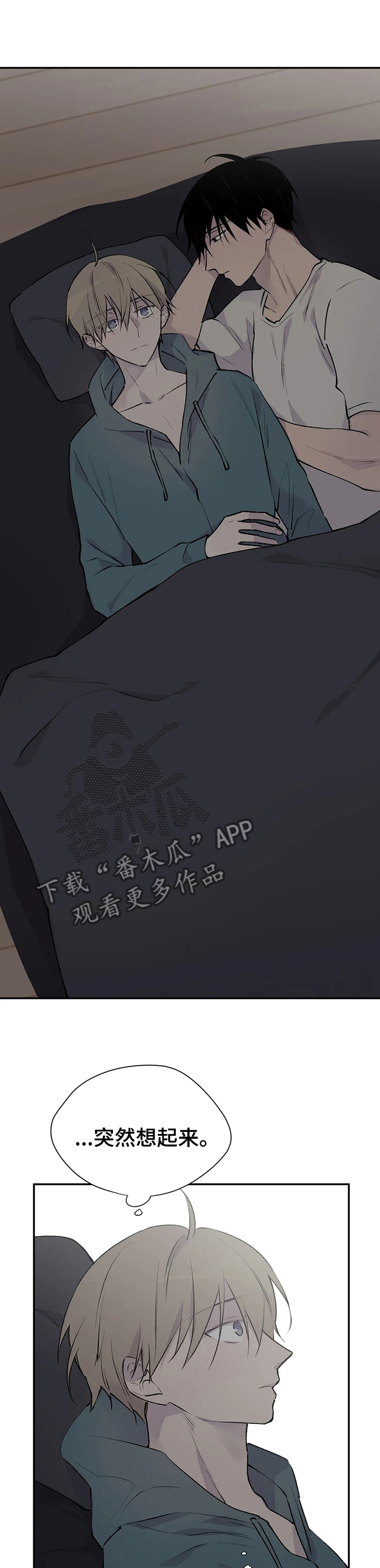 自述小说漫画,第105章：这个男人1图