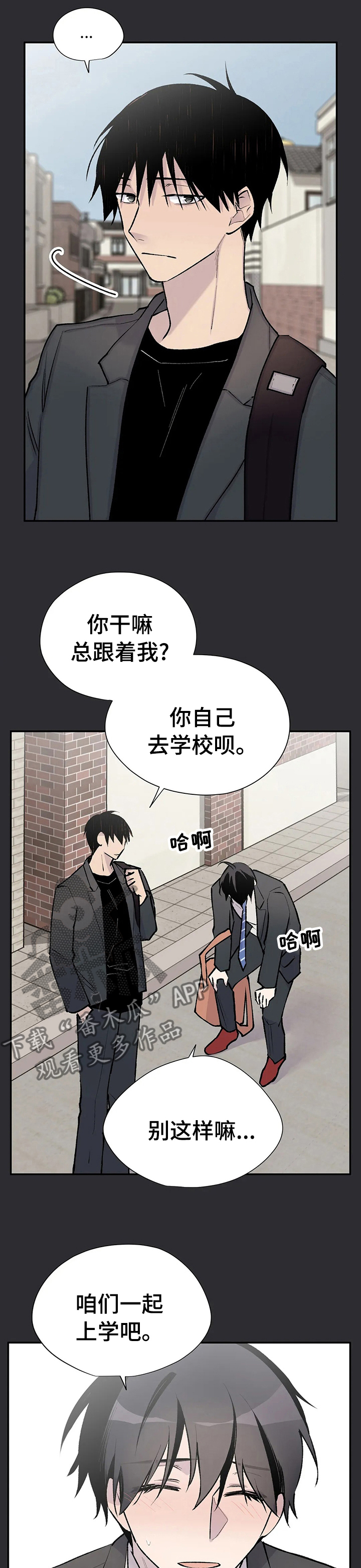 自述小说叙事漫画,第77章：纠缠3图