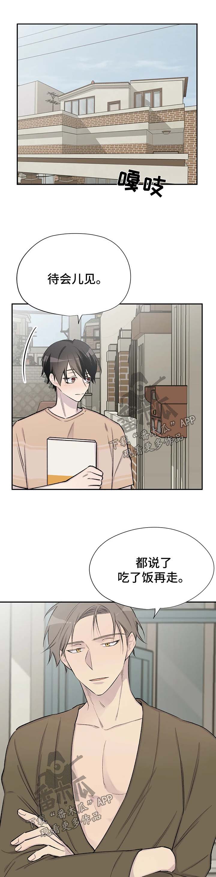 自述小说漫画,第41章：剧情再现5图