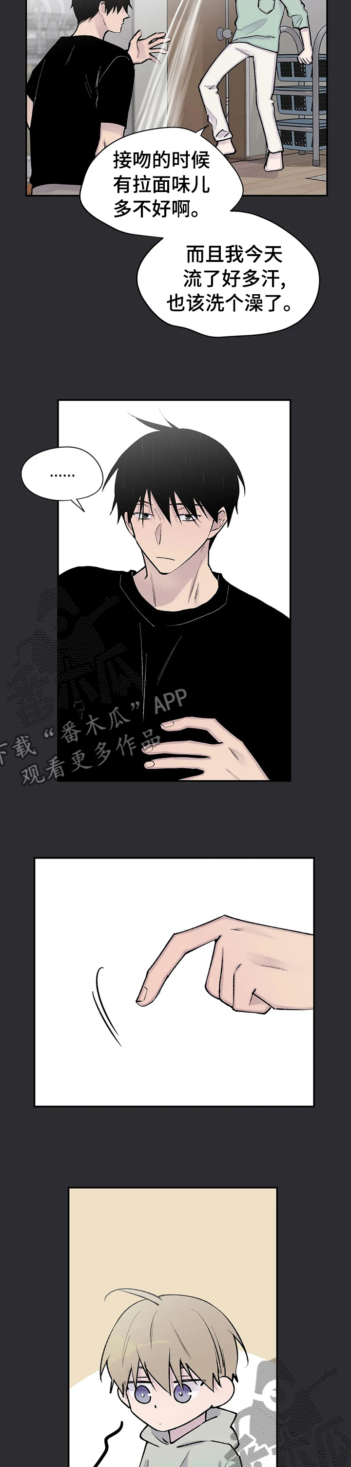 自述小说漫画,第118章：心情3图
