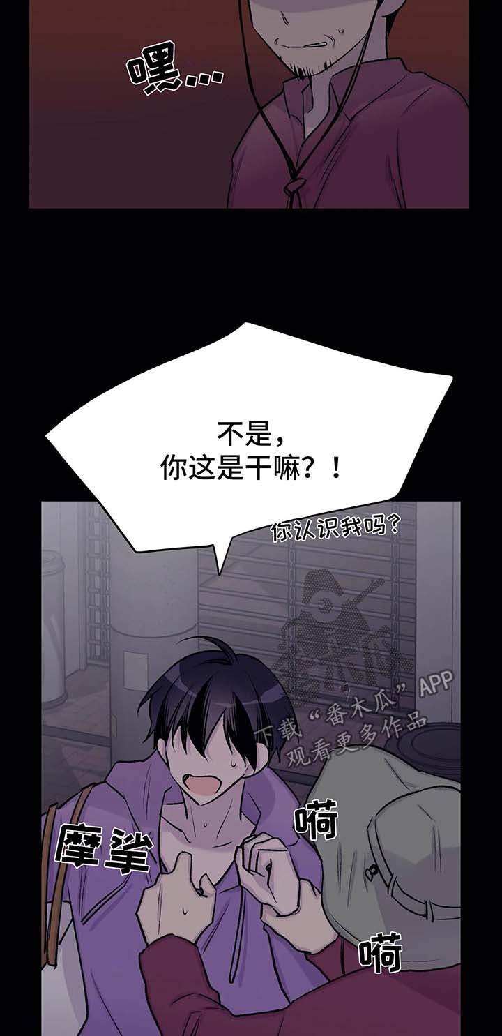 自述小说漫画,第36章：重生2图