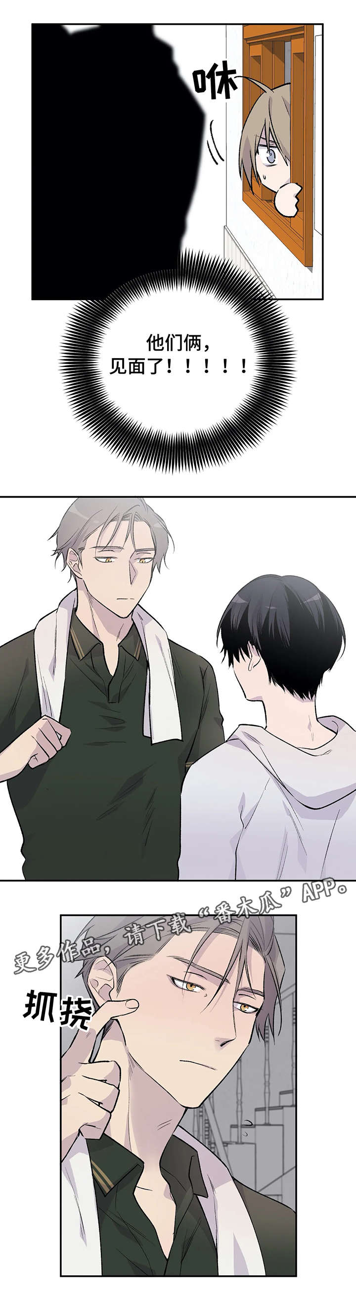 自述小说漫画,第8章：冲击力3图