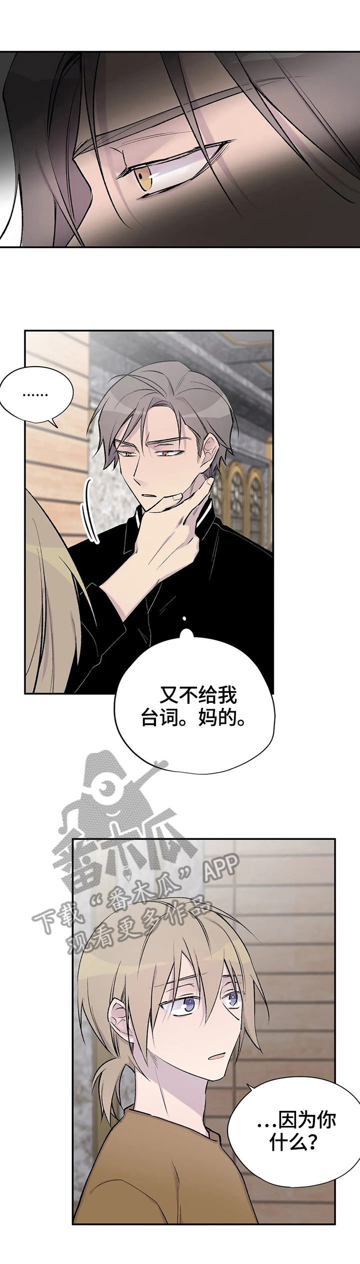 自述小说bgm漫画,第54章：未来4图